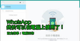 WhatsApp 中文版登录入口|whatsapp在线登录